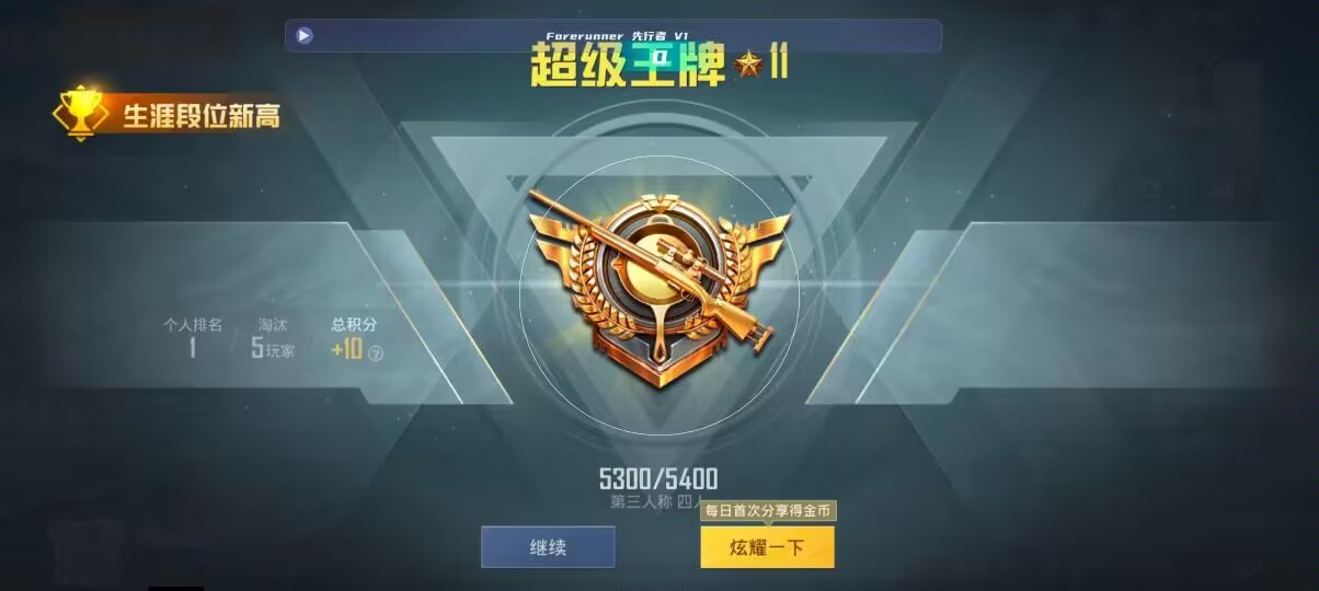 和平精英先行者透视直装 - ��ƽ��Ӣ��˿���������辅助预览图